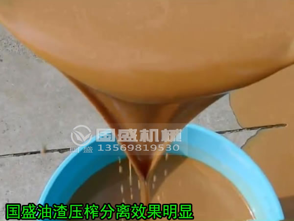 油渣壓榨機廠(chǎng)家