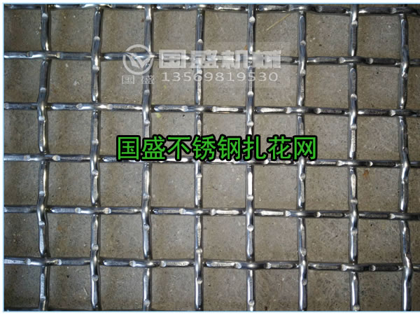 振動(dòng)篩專(zhuān)用金屬絲網(wǎng) 振動(dòng)篩專(zhuān)用金屬絲網(wǎng)
